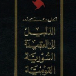 المحاضرة الأولى